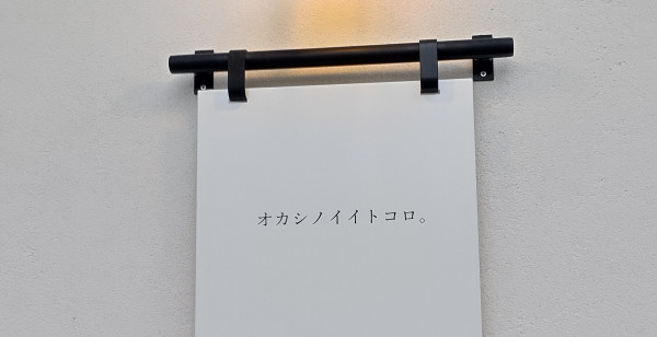 グルメ・お店 高知県 高知市