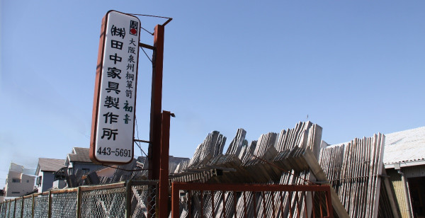 堺・岸和田・関西空港