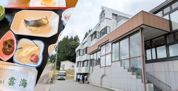 観光・レジャー 新潟県 十日町市