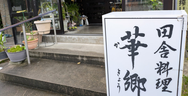 新潟市・阿賀野川