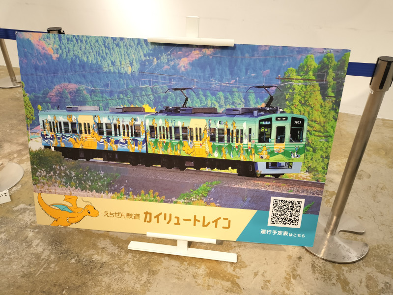 福井市