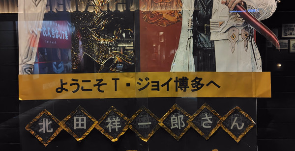 博多・天神・中洲