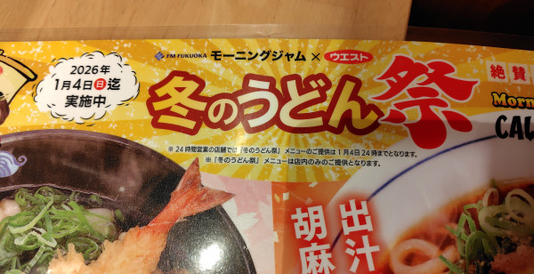 博多・天神・中洲