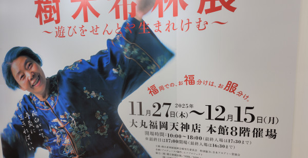 博多・天神・中洲