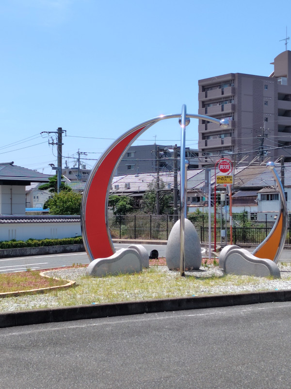 古賀市