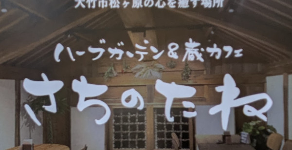 グルメ・お店 広島県 大竹市松ヶ原町