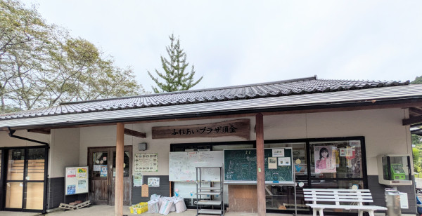 観光・レジャー 山口県 金峰西中原
