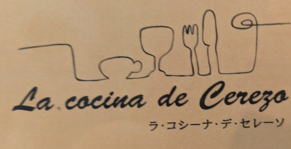 グルメ・お店 広島県 三川町