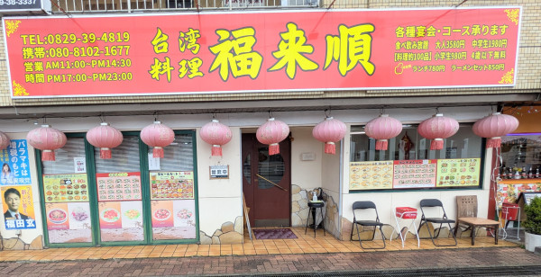 広島市・宮島・廿日市