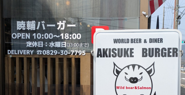 広島市・宮島・廿日市