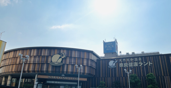 観光・レジャー 奈良県 天理市