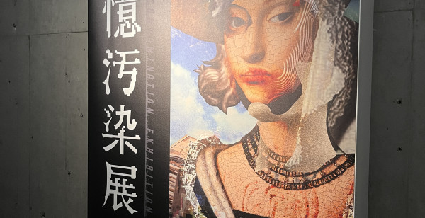 渋谷・目黒・世田谷