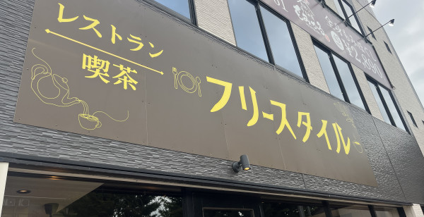 石川県