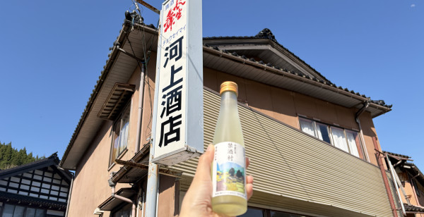 金沢・羽咋