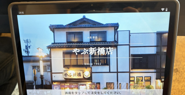 能登・輪島・珠洲