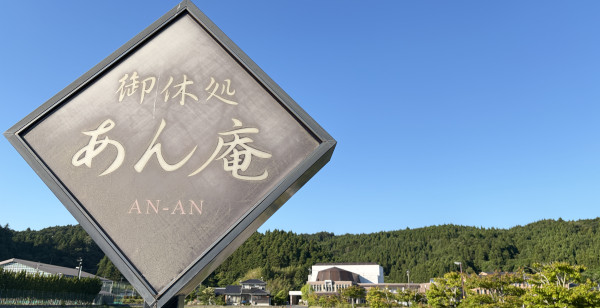 七尾・和倉