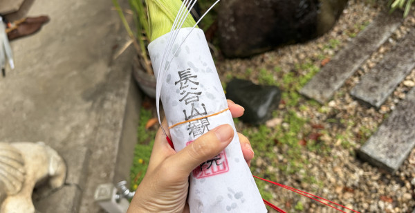 金沢・羽咋