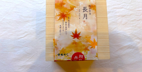 金沢・羽咋