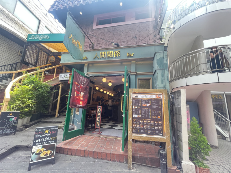 渋谷区