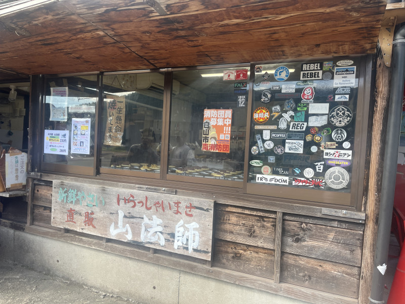 白山市
