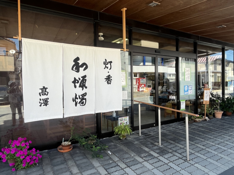 七尾市