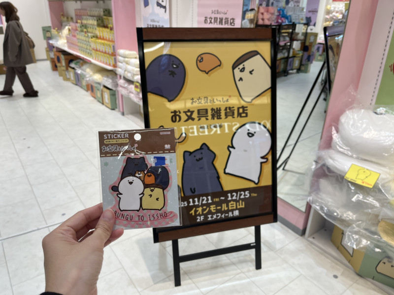 白山市