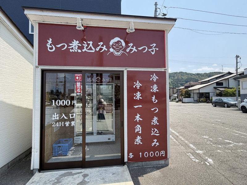 金沢市