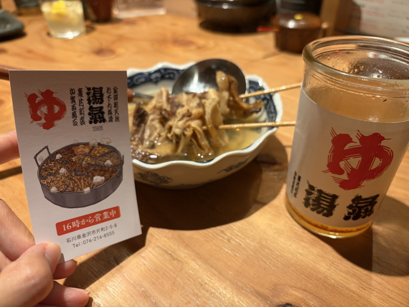 金沢市