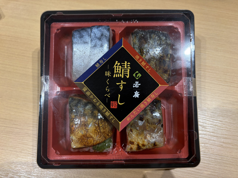 南越前町