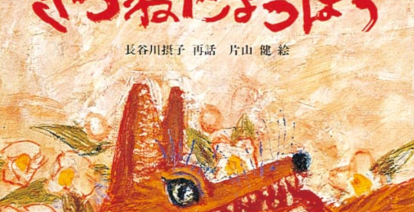 新潟県