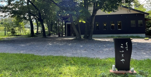 グルメ・お店 鳥取県 Cafeうさぎや