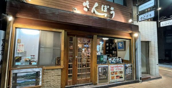 米子・皆生温泉・大山