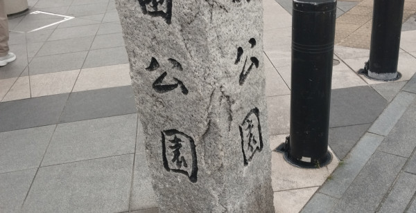 上野・浅草・両国