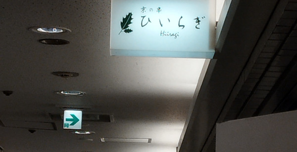 グルメ・お店 東京都 豊洲