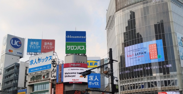 観光・レジャー 東京都 渋谷・目黒・世田谷