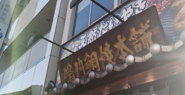 銀座・日本橋・東京駅