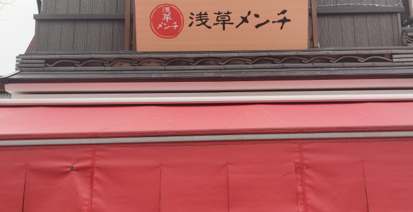 上野・浅草・両国