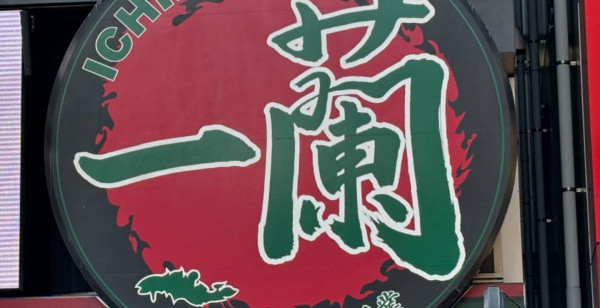 博多・天神・中洲