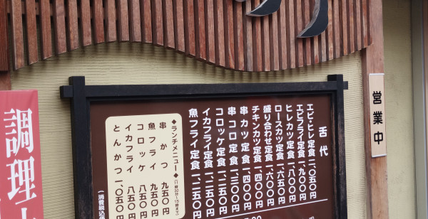 佐世保