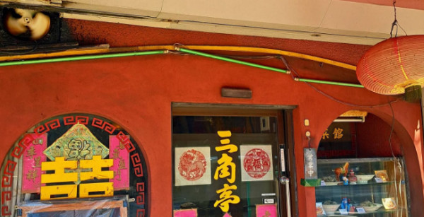 長崎市