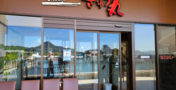 佐世保