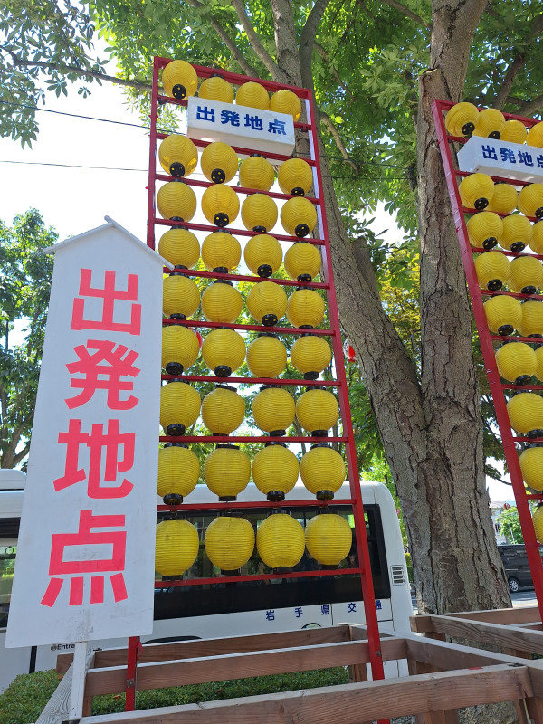 盛岡市