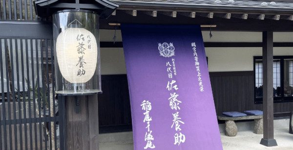 湯沢・横手・由利本荘