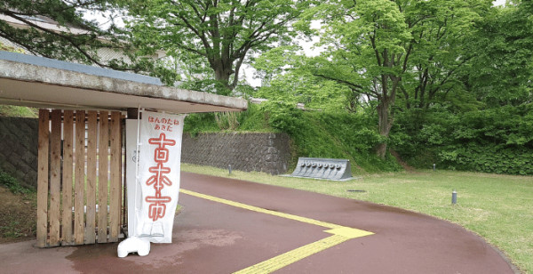 秋田市