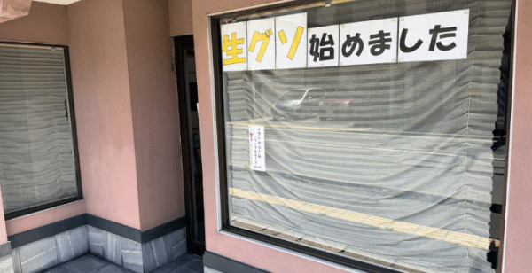 秋田市