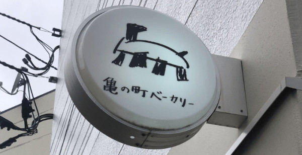 秋田市