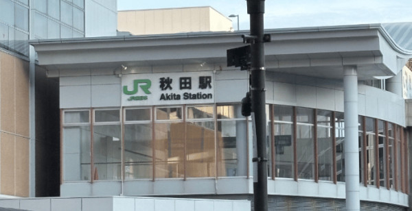 秋田市
