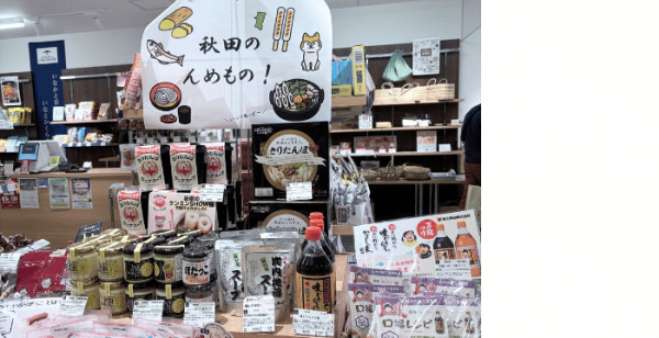 秋田市