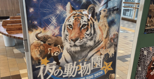 秋田市