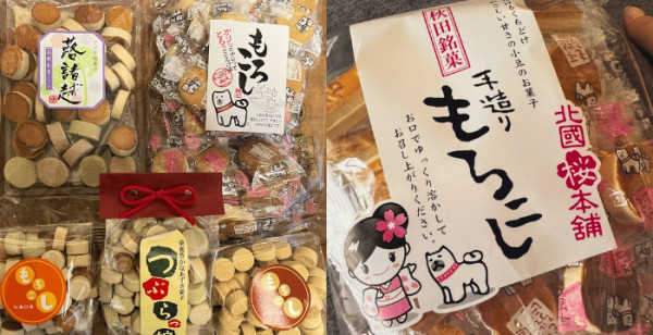 秋田市